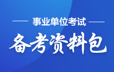 2020年科学技术部科技人才交流开发服务中心招聘事业编制人员7人公告