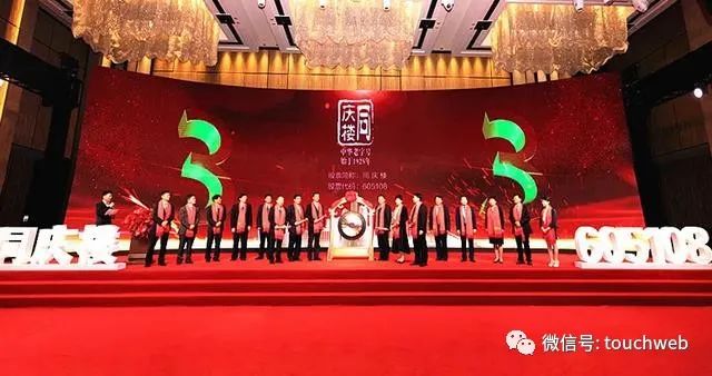 老字号同庆楼餐饮上市：市值53亿 第一季度营收
