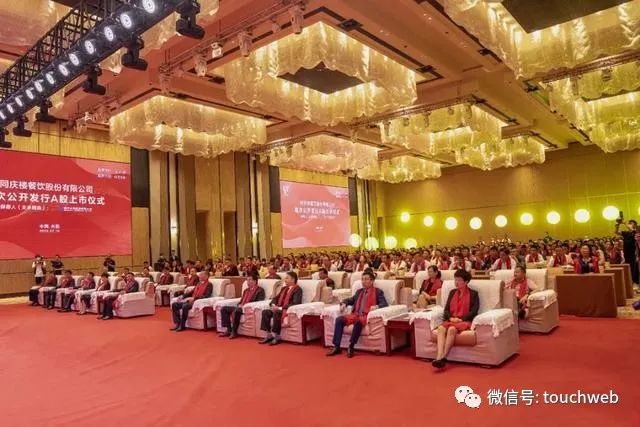 老字号同庆楼餐饮上市：市值53亿 第一季度营收