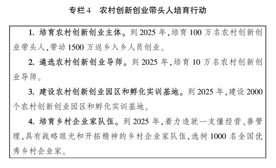 农业农村部发布全国乡村产业“五年发展规划”
