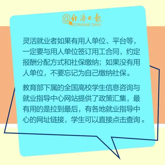 874万应届毕业生注意啦！今年就业政策有新变化