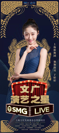 艺海“后浪”奔涌而来 文广演艺之星青年人才成