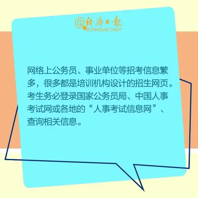 874万应届毕业生注意啦！今年就业政策有新变化→