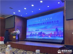 青岛道路运输协会召开会员大会 百家诚信企业获