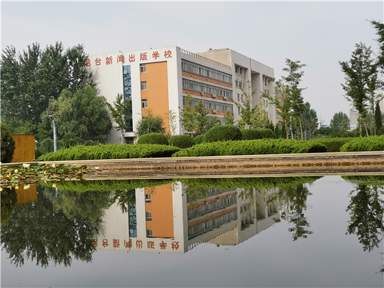 烟台新闻出版职业中等专业学校2020年招生简章