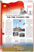 新华报业传媒集团社会责任报告