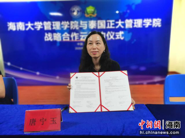 海南大学管理学院与泰国正大管理学院开展学术