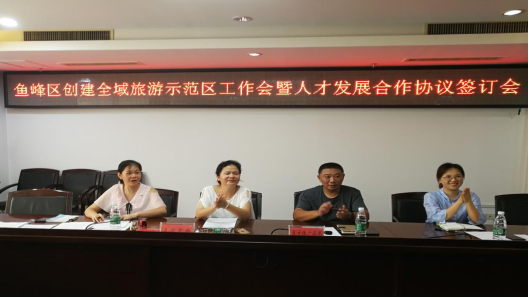 多方联合共同培养旅游行业人才