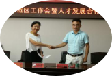 多方联合共同培养旅游行业人才