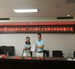 多方联合共同培养旅游行业人才