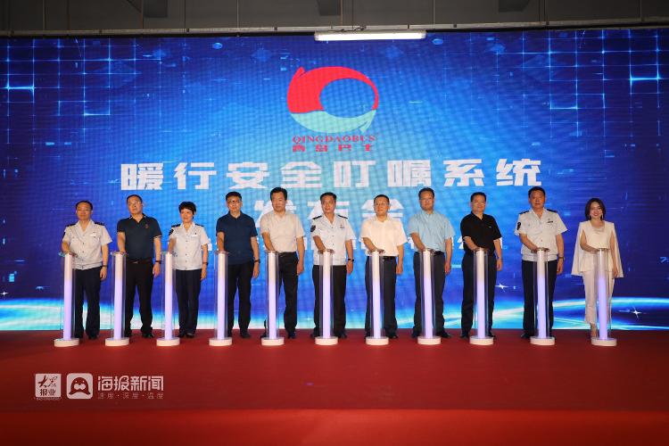 搭载“黑科技” 打出“温情牌” 全国首个“暖行安全叮嘱系统”青岛上线