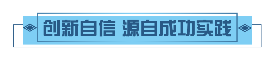 坚定创新自信，习近平这样勉励科技工作者