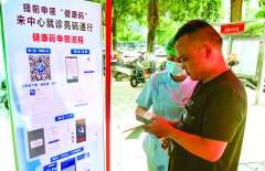 石狮“八闽健康码”推广应用列泉州榜首