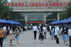 未央区退役军人大型专场招聘会成功举办