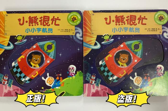 @全体家长，请注意，这类童书危害极大！