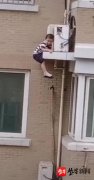 善意缔造奇迹！幼童五楼坠下好邻居瞬间徒手托住