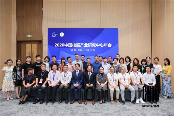 聚焦产业转型升级：中国校服产业研究中心年会在深召开
