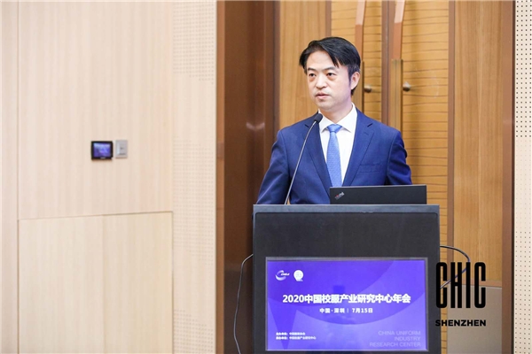 聚焦产业转型升级：中国校服产业研究中心年会在深召开