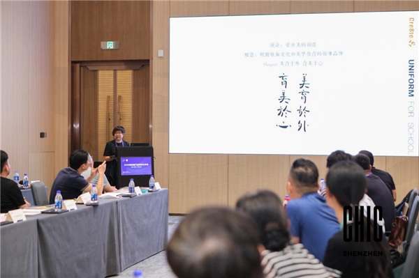 聚焦产业转型升级：中国校服产业研究中心年会在深召开