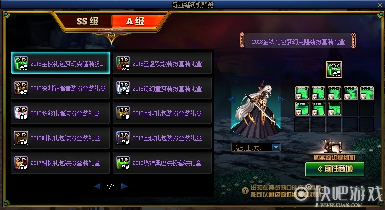 DNF奇迹缝纫机介绍