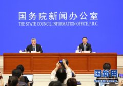 国务院新闻办发布会介绍2020年上半年中央企业经