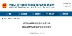 国家发改委等13部门强势背书，好活“创业式”灵活用工模式获政策支持