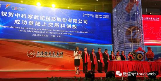 寒武纪科创板上市：市值一度破千亿 联想阿里讯