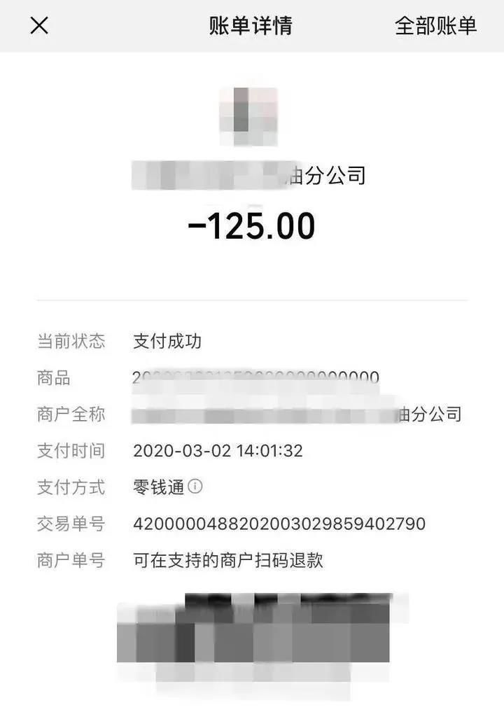 国内多地叫停！这样手机扫码支付，很危险！