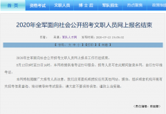 军队文职准考证打印时间_军队文职准考证打印入口