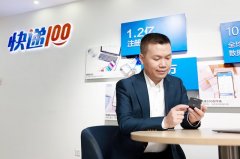 中国经营报：快递100用“场景+生态”赋能快递物
