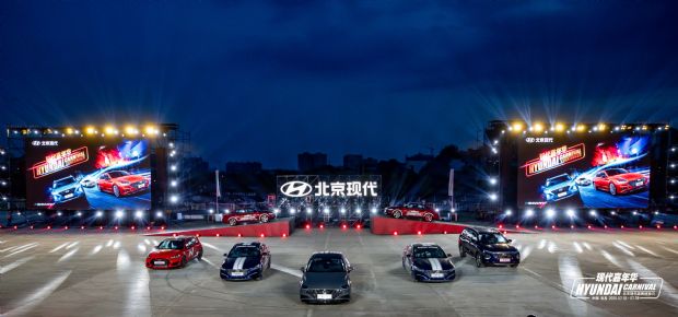 北京现代黑科技一次看够 第十代索纳塔带你开启“现代嘉年华”
