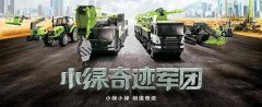 不服不行小绿奇迹军团奇迹时刻 抖音大赛开启啦！