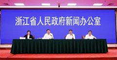 浙江省政府举办第52场新闻发布会 调整疫情防控策略