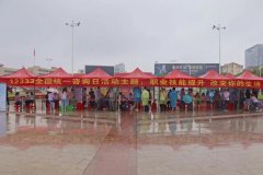 仙桃市开展“12333全国统一咨询日”活动