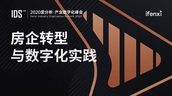 [财经]好屋黄俊:聚焦房产营销痛点,以服务数字化