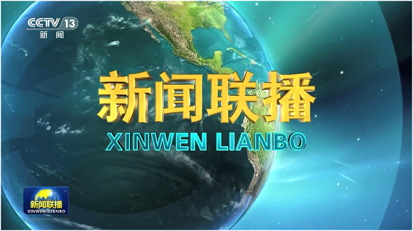 《新闻联播》《焦点访谈》改版升级！这些幕后