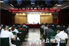 隆昌市人民医院召开卫生健康行业领域突出问题专项整治工作推进会