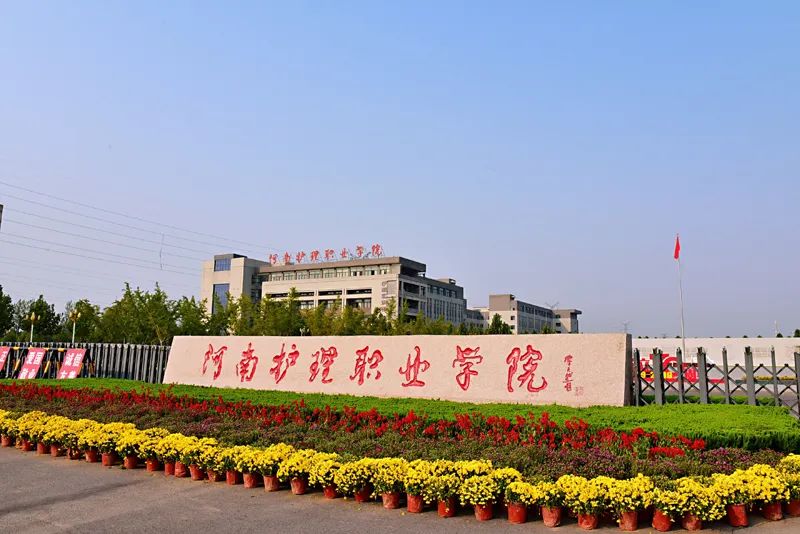 安钢总医院携手河南护理职业学院举行联合培养