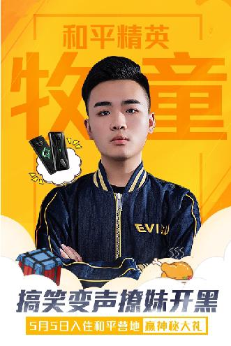 电竞行业变革迫在眉睫,00后主播进军电竞带来启发