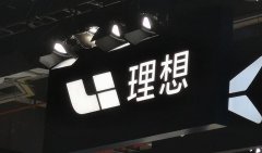 李想与现实：亏损40亿下 理想汽车上市或为“输血” 产品单一饱受质疑