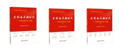 《爱国奋斗精神学习读本》系列丛书推出改革先
