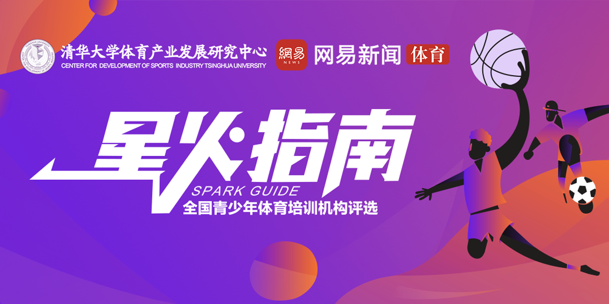 2020《星火指南》评选启动 汇聚全国智慧共抗行业风险