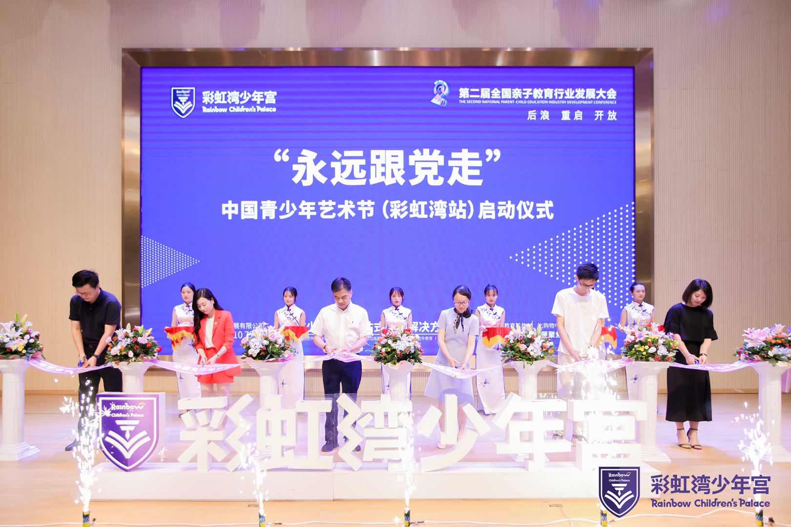 第二届全国亲子教育行业发展大会在温召开| 探索疫情过后中国教培行业如何“热启动”