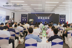前海创投联合恒裕前海金融中心 赋能大健康产业高质量发展