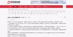 大学生网友留言建议出台创新性政策留住人才