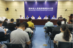 随州召开扫黑除恶专场新闻发布会