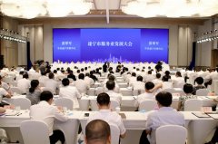 推动服务业发展提速比重提高水平提升——遂宁市服务业发展大会顺利召开