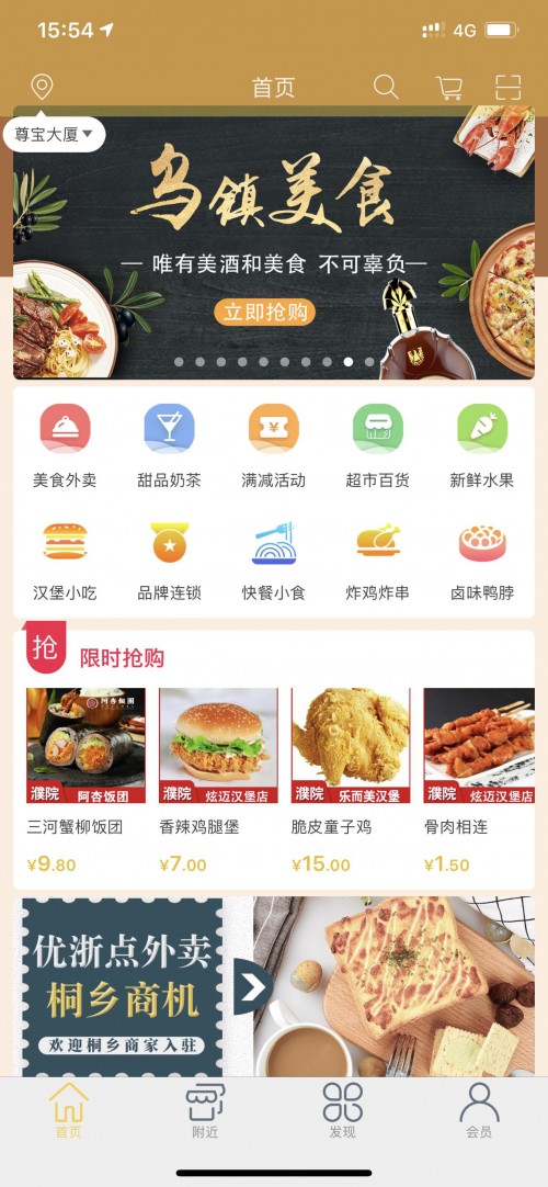 初生牛犊不怕虎，“优浙点”进军抢占下沉市场