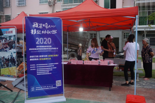 2020年琼中就业创业政策宣传进乡镇 开幕仪式顺利