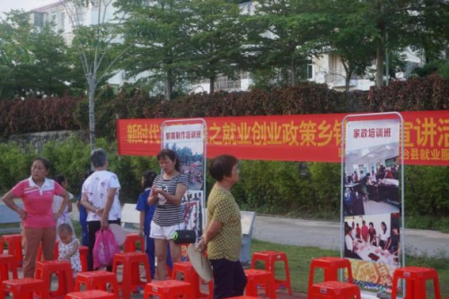 2020年琼中就业创业政策宣传进乡镇 开幕仪式顺利